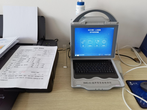 江蘇省宿遷市第一人民醫(yī)院引進(jìn)品源便攜式超聲骨密度儀，感謝客戶的信任！